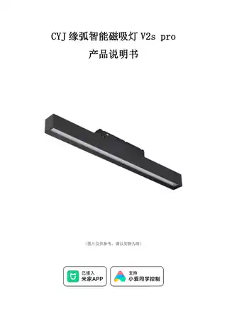 缘弧智能磁吸灯V2s pro